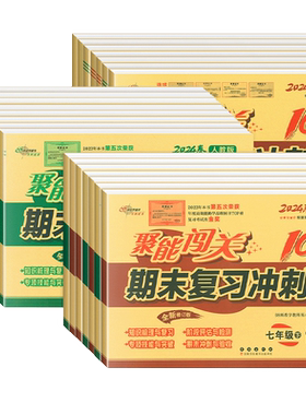 2026新版七八九年级下册数学试卷