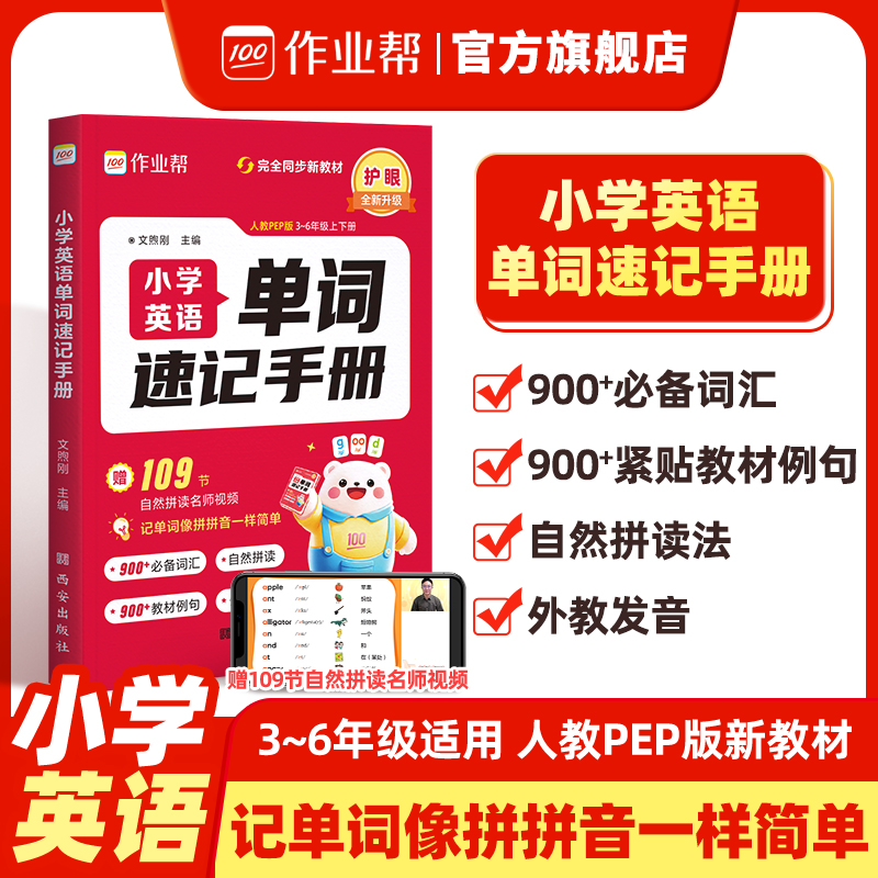 作业帮小学数学公式定律速查手册