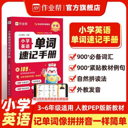 作业帮小学数学公式定律速查手册