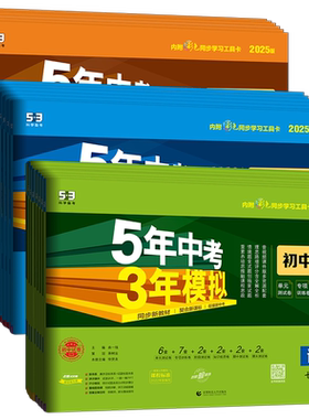26秋五三试卷七八九年级科目任选