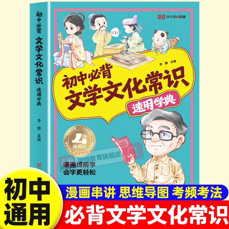 官方正版】收藏加购 优先发货