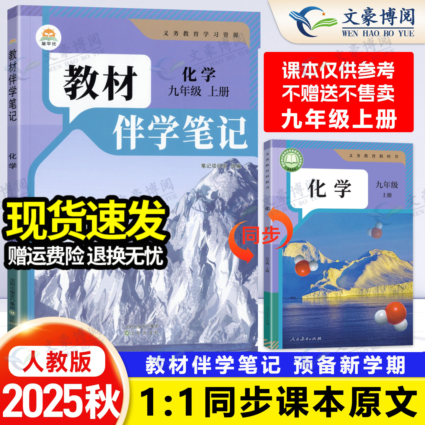 官方正版】收藏加购 优先发货
