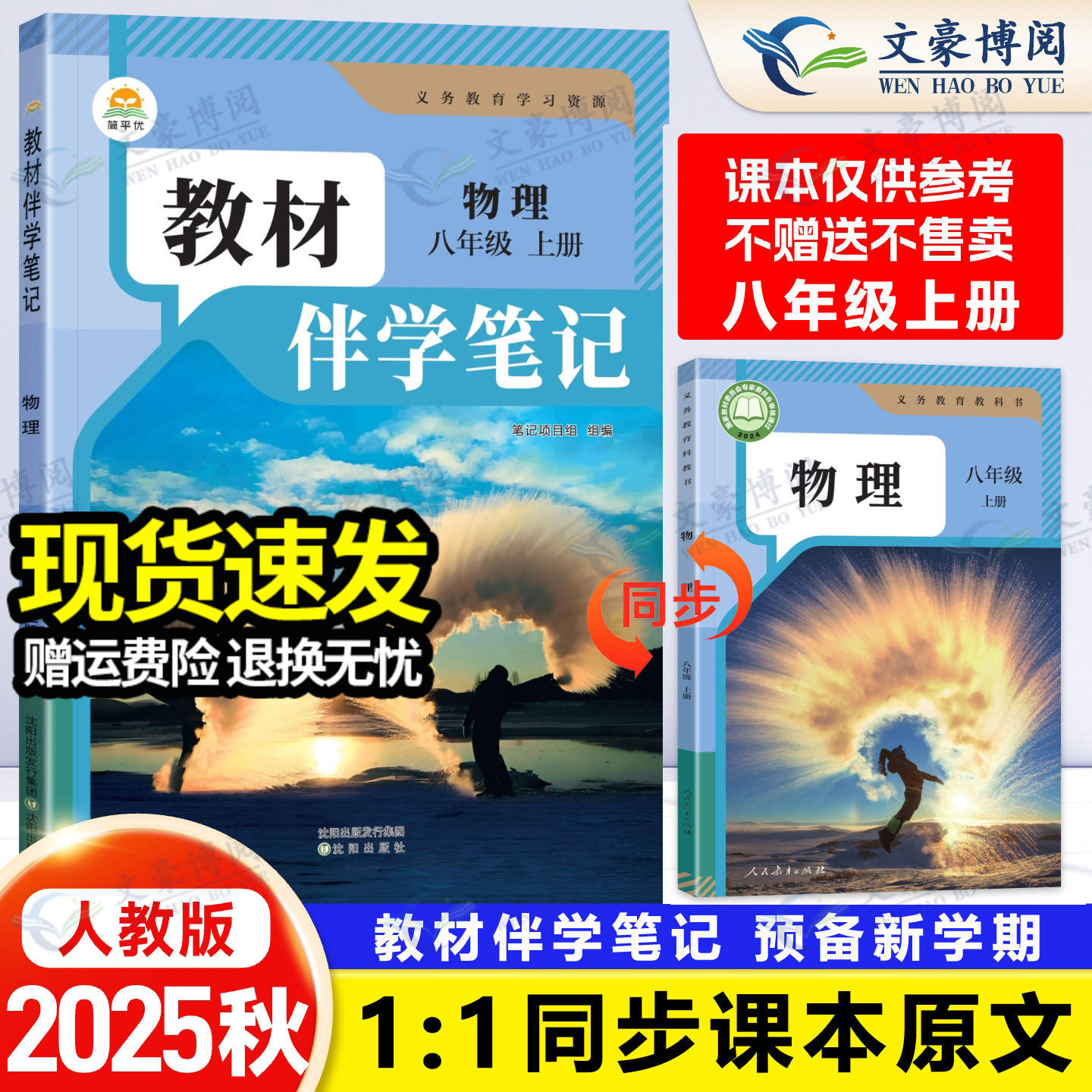 官方正版】收藏加购 优先发货
