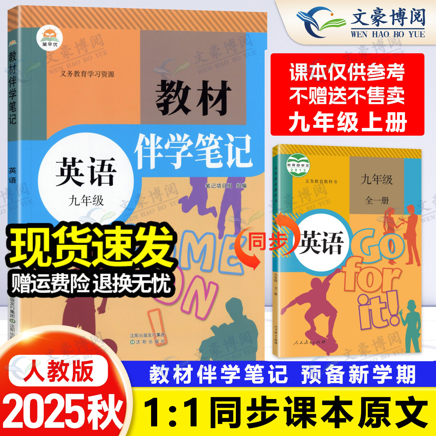 官方正版】收藏加购 优先发货