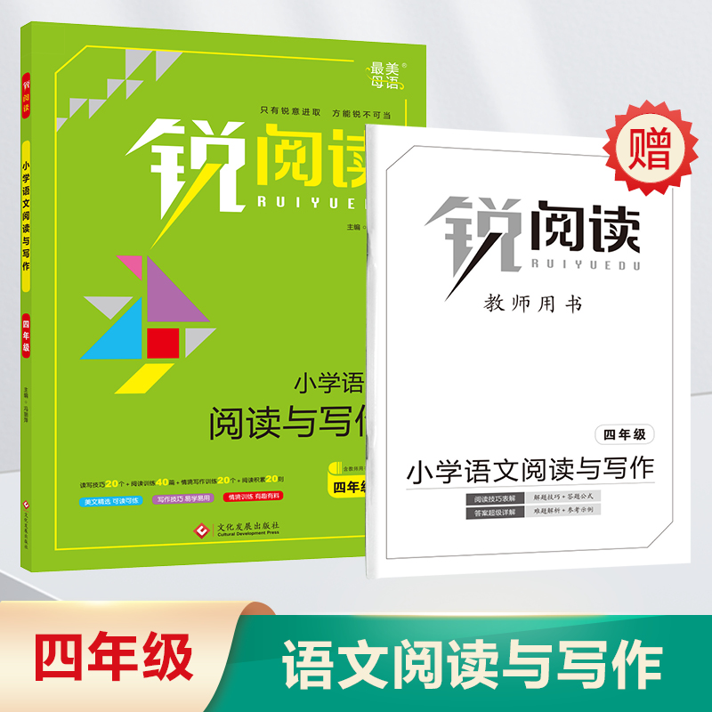 小学语文阅读与写作1-6