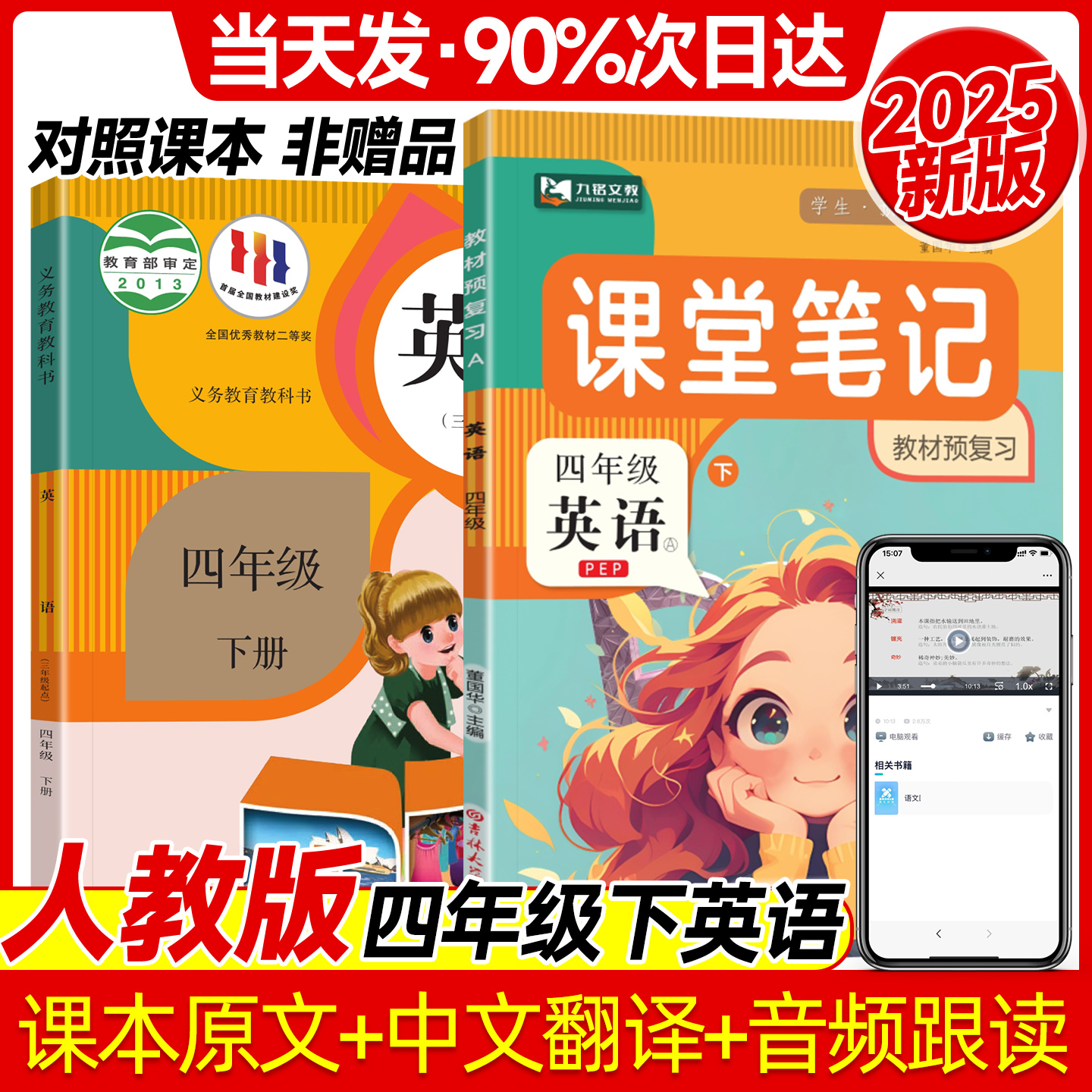 四年级英语课堂笔记人教版