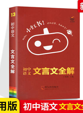 瓜二初中文言文完全解