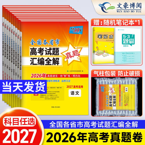 天利38套2026高考真题理科语文