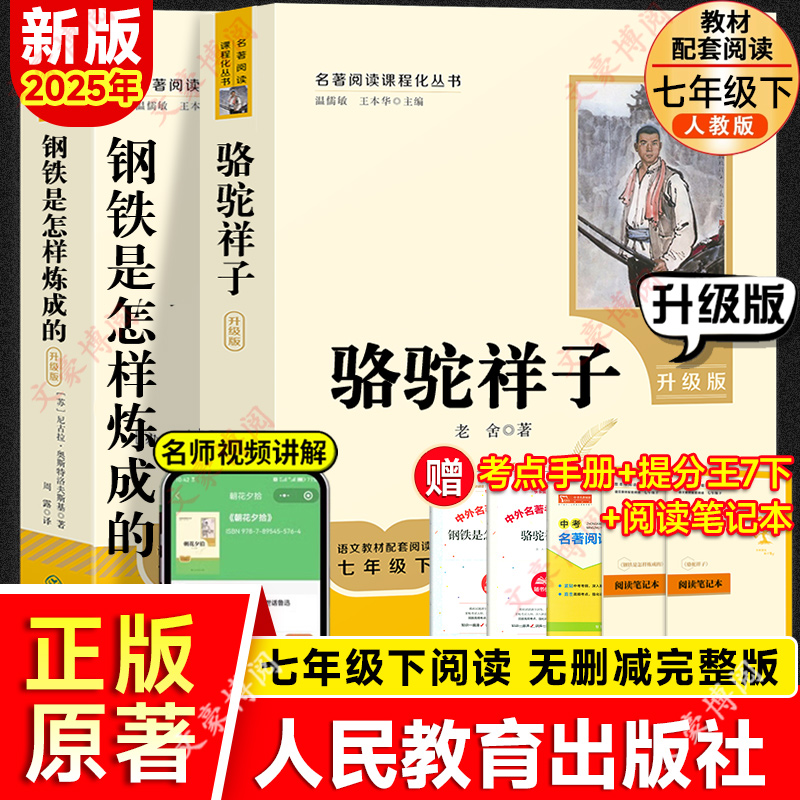 朝花夕拾西游记人民教育出版社