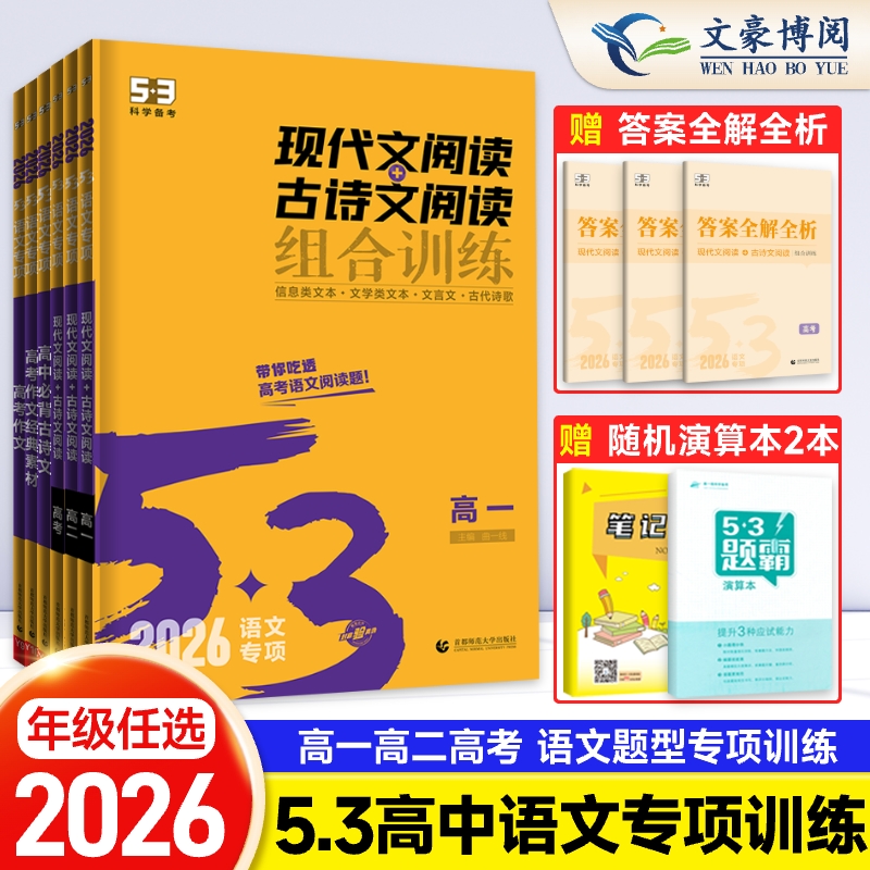 高考语文现代文阅读古诗文阅读