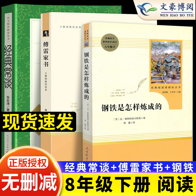 人民教育出版经典常谈