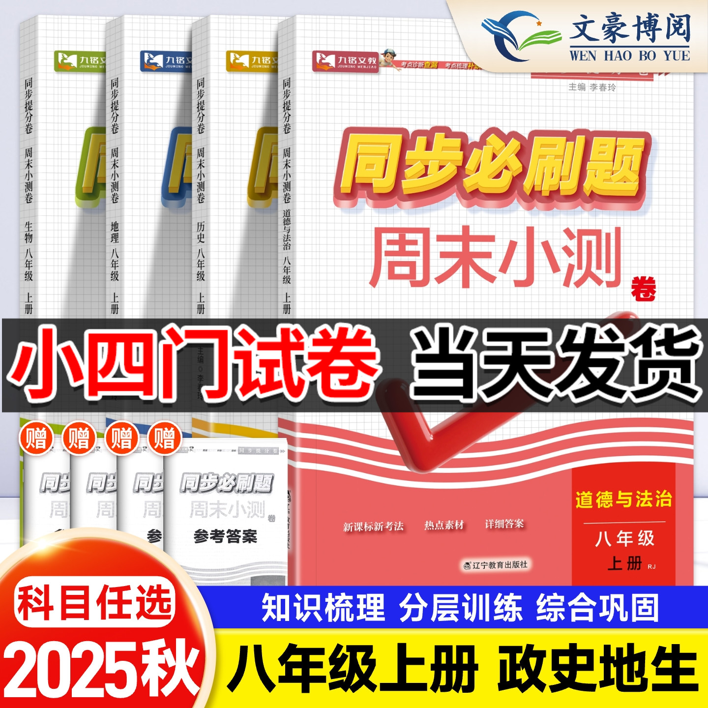 官方正版】收藏加购 优先发货
