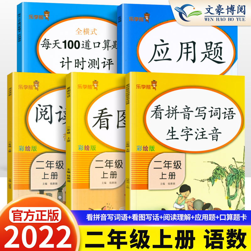 二上同步专项强化训练