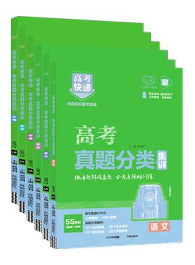 2026高考五年真题分类语文数学