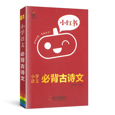 小学生语文必背古诗文1-6年级