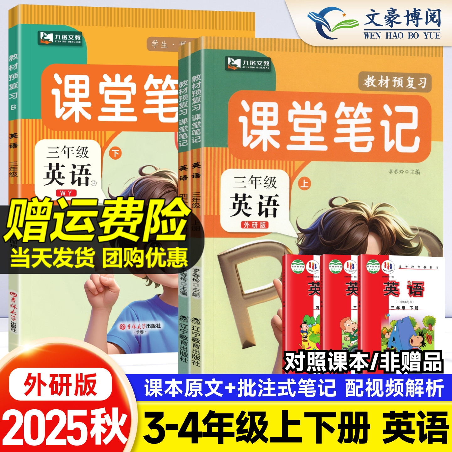 三四年级上册外研版课堂笔记