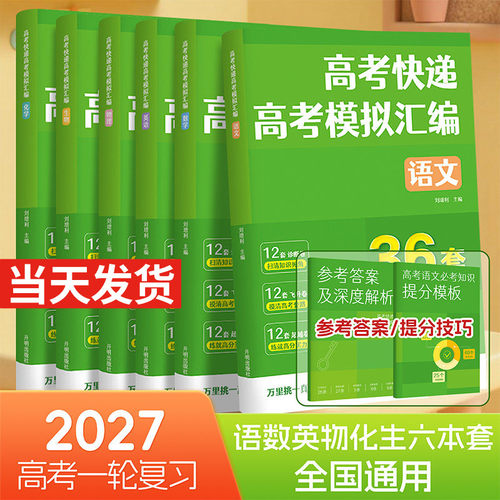 高考模拟试题汇编48套