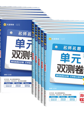 2027金考卷活页题选高一高二