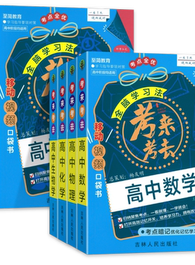 考来考去要点归纳考点速记