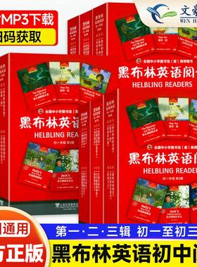 黑布林英语阅读七八九年级123辑