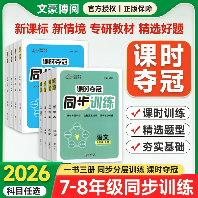 官方正版】收藏加购 优先发货