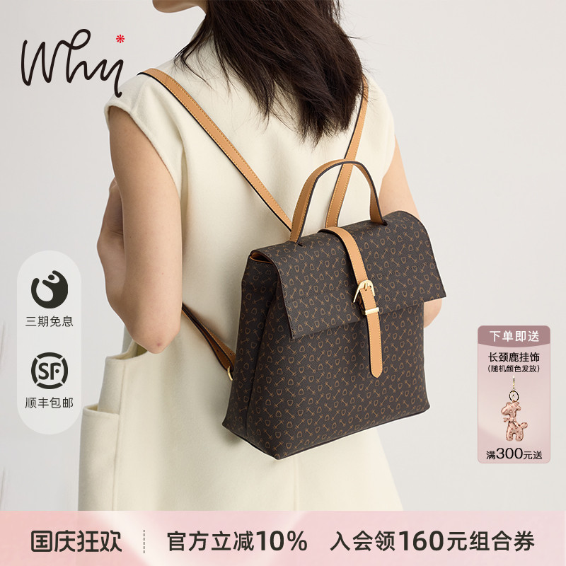 WHY大容量双肩背包女时尚高级感