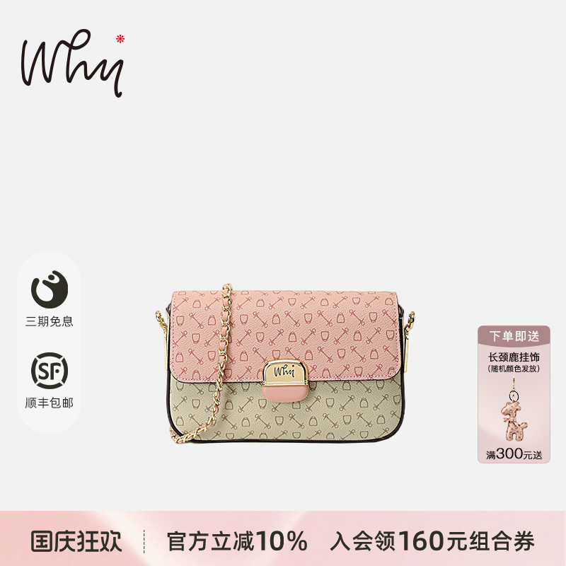 WHY粉色翻盖小方包单肩斜挎小包