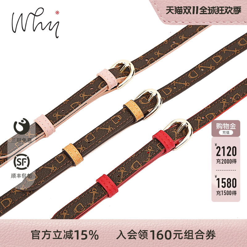 女包肩带WHY包包延长肩带
