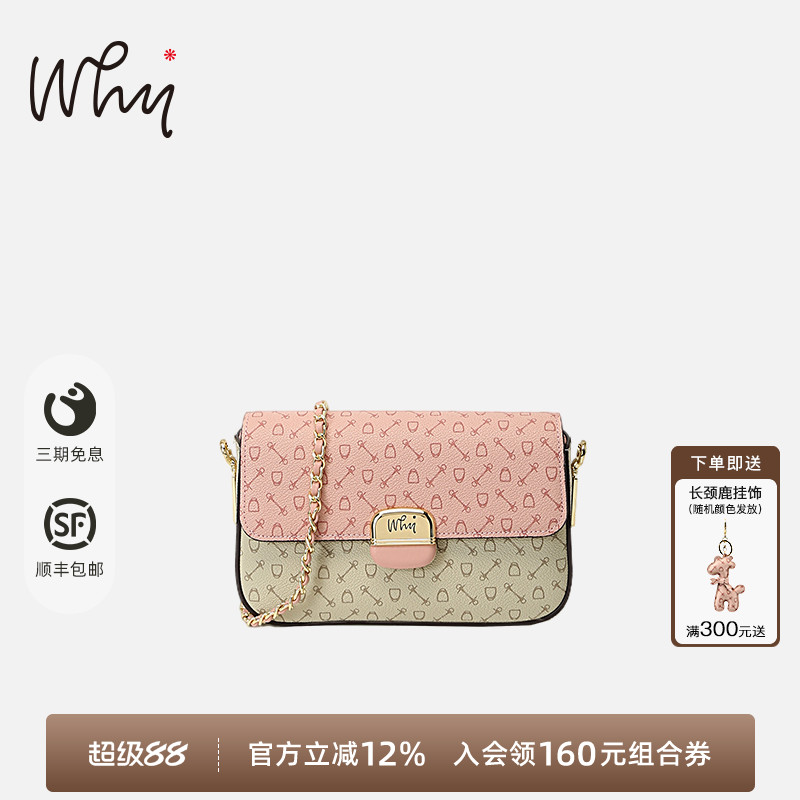 WHY粉色翻盖小方包单肩斜挎小包