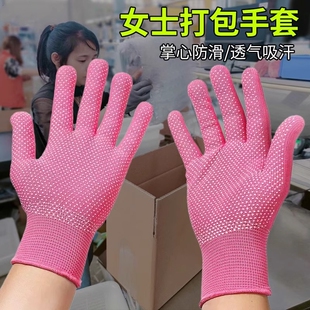 快递员手套打包分拣工作理货上班干活专用女小号触屏防滑花束包装