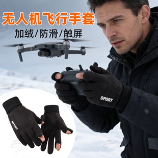 无人机飞行遥控手套相机男冬季防风加绒保暖触屏户外骑行开车漏指
