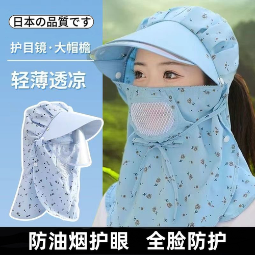 做饭防油烟面罩全脸防护女士