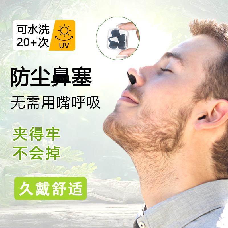 防尘鼻罩防工业粉尘易呼吸花粉打磨用隐形鼻塞过滤器口罩透气防护,居家日用,鼻罩,淘宝优惠券,粉丝福利购,淘宝优惠卷