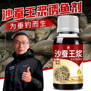 沙蚕王浆钓鱼小药红虫蚯蚓地龙腥臭原浆钓诱食鱼饵窝料开口添加剂
