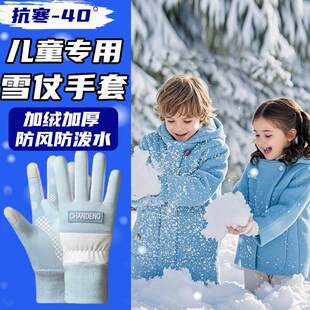 东北哈尔滨儿童打雪仗手套户外雪地冬季保暖防寒磨防泼水耍雪手套