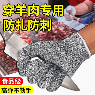 穿羊肉串防扎手套烧烤专用串肉串开 生蚝防刺厨师房切肉防切手神