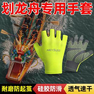 划龙舟手套扒划船机摩托艇防滑防起茧半指帆船皮划艇赛艇运动专用