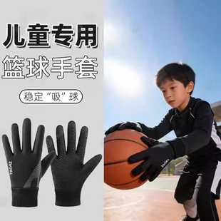 篮球控球手套儿童运球训练练习防滑耐磨抓球冬季保暖防寒触屏男篮