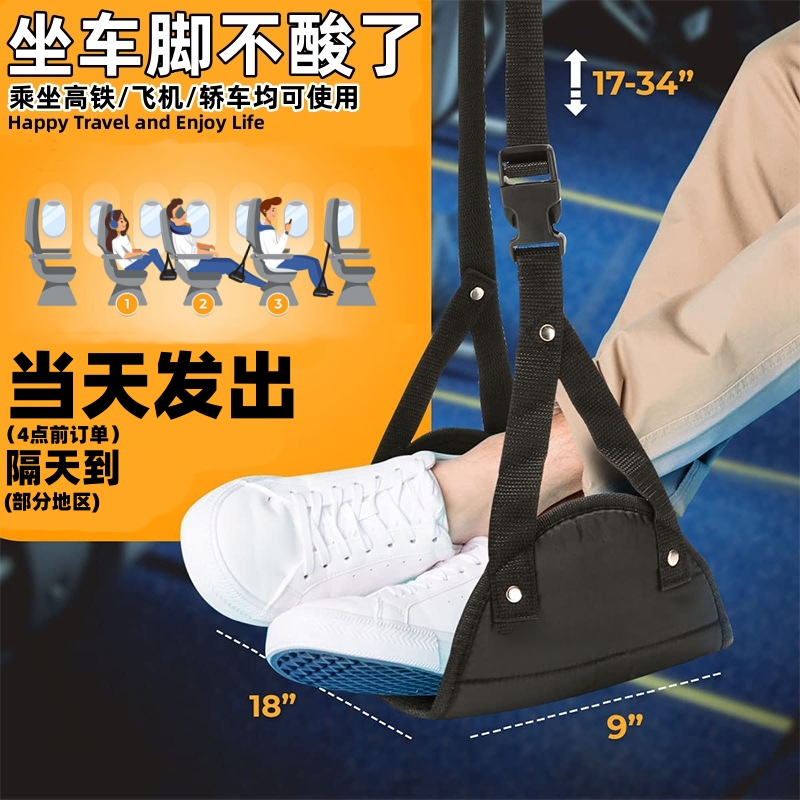 旅行歇脚吊床办公室带飞机高铁脚吊床足踏挂脚吊脚高铁睡觉神器