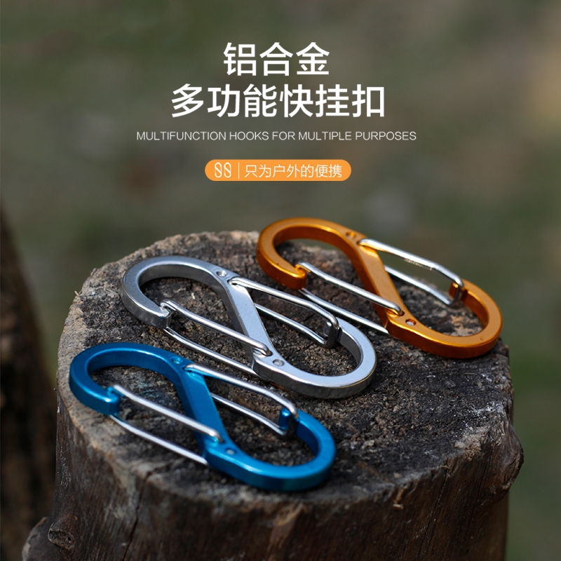 户外登山扣挂钩铝合金八8字S锁扣环户外背包安全快挂卡扣勾D型扣