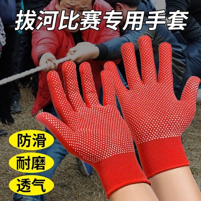 拔河比赛专用手套成人全指薄款男运动女爬山防滑打篮球训练单杠铃