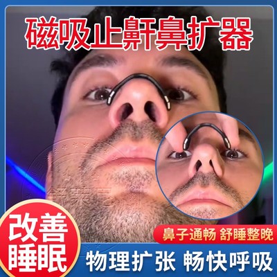 止鼾神器男贴睡觉防打呼噜