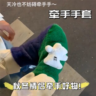 牵手手套卡通小狗针织手套秋冬季情侣防冻手加绒加厚保暖毛绒手套