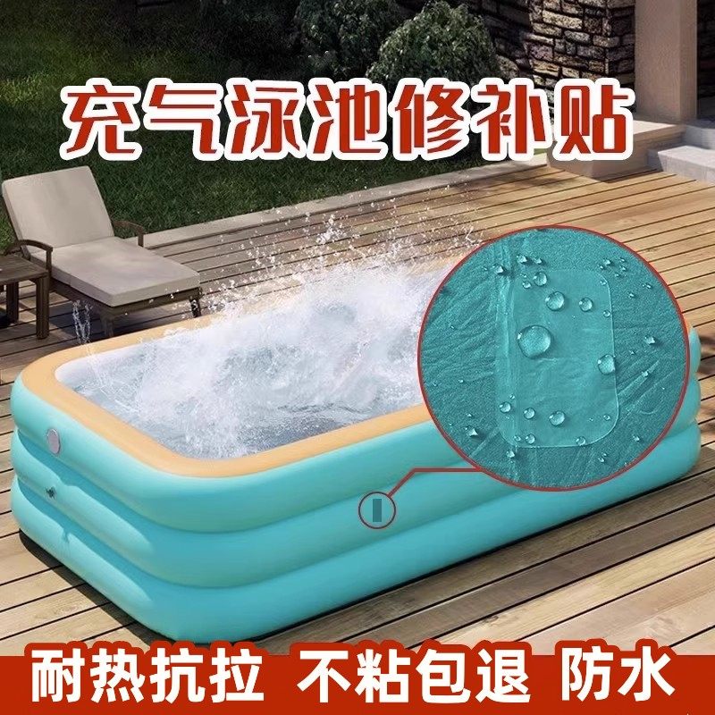 儿童游泳池修补贴TPU透明充气游泳圈床玩具补漏气下水裤PVC补丁贴
