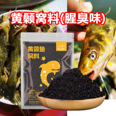 黄骨鱼专用浓腥小药饵料