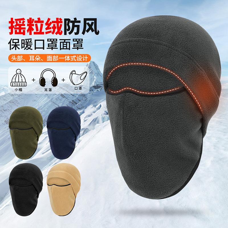 冬季运动骑行滑雪面罩户外防寒口