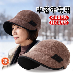 50多岁妈妈帽子女秋冬防静电老人遮白发老太太洋气时髦宽檐鸭舌帽