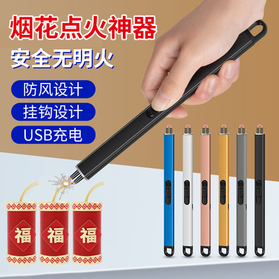 点炮仗神器加长手柄防风打火机燃气灶过年放鞭炮点烟花脉冲点火器