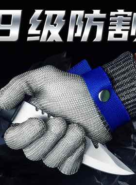 德国进口316不锈钢环防电锯屠宰裁剪切割杀鱼防割伤钢丝手套耐磨