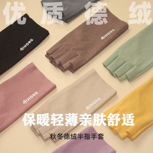 半指手套女冬季天露指德绒春秋薄款学生写字漏五指头保暖半截手套